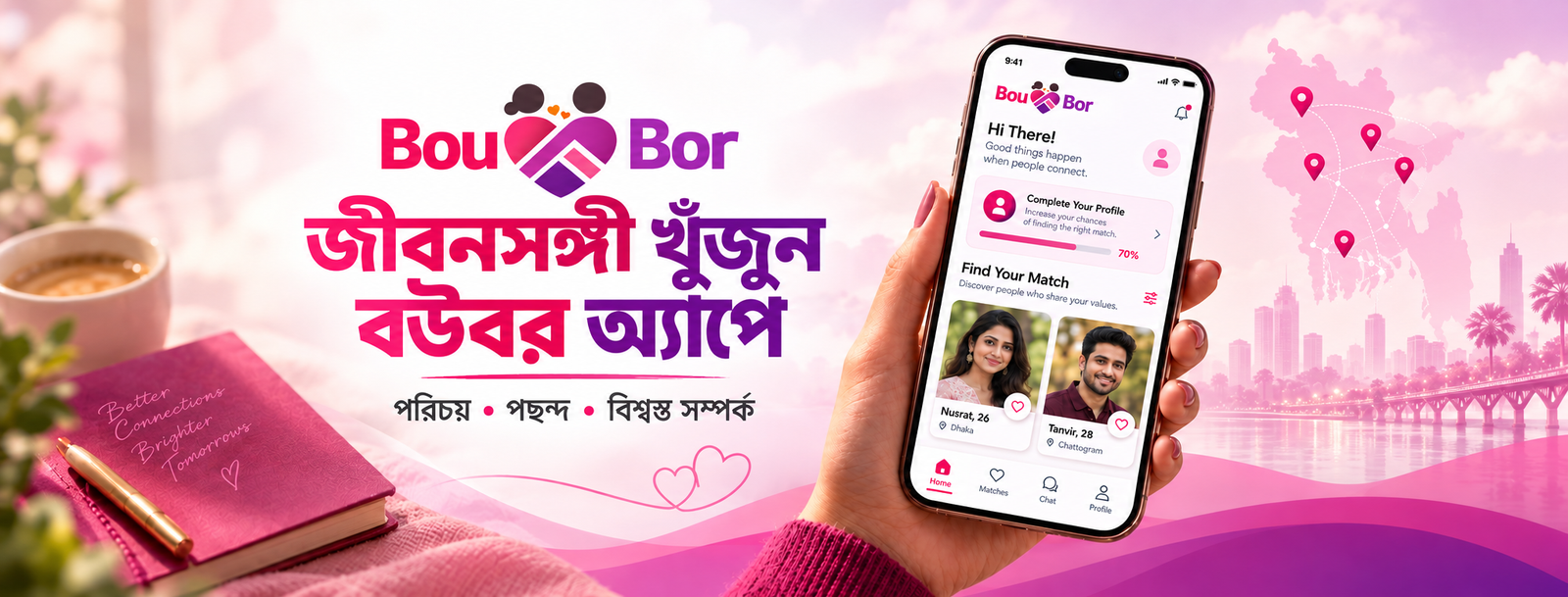 BouBor app preview